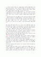 중국에서의 삼성전자의 현지화 3페이지