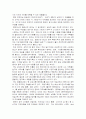 중국에서의 삼성전자의 현지화 5페이지