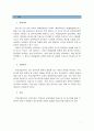 우체국의 동기 조사 3페이지