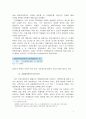우체국의 동기 조사 6페이지