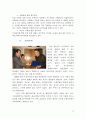 우체국의 동기 조사 15페이지