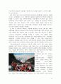 우체국의 동기 조사 17페이지