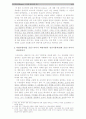 한국형 경영자론 연구 10페이지