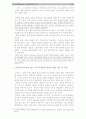 한국형 경영자론 연구 13페이지