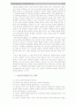 한국형 경영자론 연구 28페이지