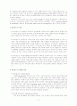 헤지펀드 (Hedge Fund) 연구 3페이지