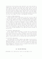 헤지펀드 (Hedge Fund) 연구 4페이지