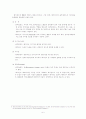 헤지펀드 (Hedge Fund) 연구 6페이지
