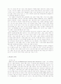 헤지펀드 (Hedge Fund) 연구 11페이지