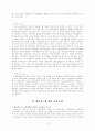 헤지펀드 (Hedge Fund) 연구 12페이지