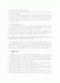 스타권력화의 원인,실태,문제점,연예 기획사의 횡포,해결방안 모색 8페이지