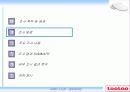 루루(looloo) 비데 성공요인 분석 PPT 3페이지