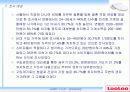 루루(looloo) 비데 성공요인 분석 PPT 15페이지