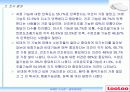 루루(looloo) 비데 성공요인 분석 PPT 17페이지