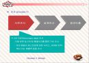 [경영]T.G.I.F 프라이데이스 마케팅 분석 (PPT) 11페이지