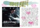 생체인식 8페이지