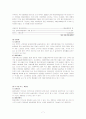 [경영]AIG의 새로운 시장 실버산업&해외여행 분석 7페이지