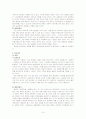 [경영]AIG의 새로운 시장 실버산업&해외여행 분석 14페이지
