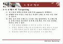 [파워포인트] LG CYON 싸이언 분석 자료 6페이지