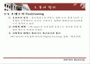 [파워포인트] LG CYON 싸이언 분석 자료 7페이지