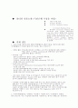 해외마케팅 인터뷰 - 국민은행 4페이지