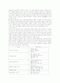 고도정수처리의 분석과 상하수도 적용 9페이지