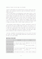 [경영]웅진식품의 새로운 시장을 찾아서 6페이지