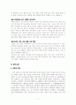 [경영]웅진식품의 새로운 시장을 찾아서 12페이지