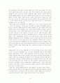 [경영]웅진식품의 새로운 시장을 찾아서 16페이지
