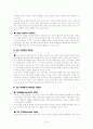 [경영]웅진식품의 새로운 시장을 찾아서 19페이지