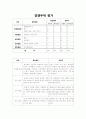 위니아 만도의 새로운 시장 진출 모색 6페이지