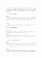 사조산업의 씨푸드 패밀리 레스토랑 시장과 스넥 시장의 진출 20페이지