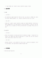 빈폴의 신시장진출(교복시장, 향수시장) 분석 12페이지