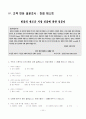빈폴의 신시장진출(교복시장, 향수시장) 분석 18페이지