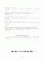 빈폴의 신시장진출(교복시장, 향수시장) 분석 19페이지