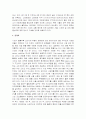 스타벅스의 새로운 시장 진출에 대한 분석(베이커리, 아이스크림) 4페이지