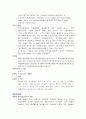 넥슨의 새로운 시장 진출 분석 7페이지
