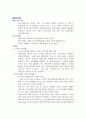 넥슨의 새로운 시장 진출 분석 10페이지