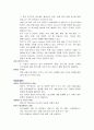 넥슨의 새로운 시장 진출 분석 11페이지