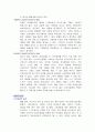 넥슨의 새로운 시장 진출 분석 12페이지