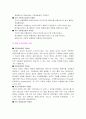 넥슨의 새로운 시장 진출 분석 24페이지