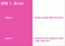 던킨 도너츠 분석과 커피의 매출 신장을 위한 조사 연구 제안서(PPT) 32페이지