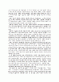 이슬람 문명과 기독교 문명의 충돌 역사 - 십자군 전쟁과 이라크 침략 전쟁 - 4페이지
