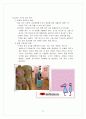 미샤의 새로운 시장진출분석(헬스, 속옷, 다이어트음료-시장매력도, 경쟁우위, 적합성조사) 13페이지