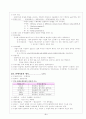 가정원예에 대하여 2페이지