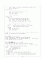 가정원예에 대하여 11페이지