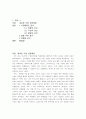 HITE 맥주 정수사업 진출에 대한 분석 2페이지