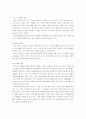 HITE 맥주 정수사업 진출에 대한 분석 10페이지