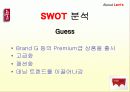 [마케팅]리바이스 마케팅 완벽 분석 17페이지
