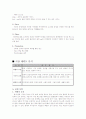 M-net(엠넷)의 클럽 사업진출 다각화의 적합성 분석 11페이지